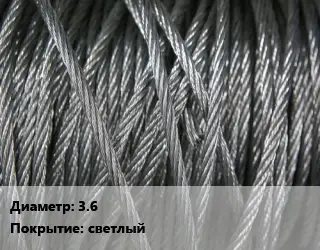 Канат ГОСТ 3063-80 3.6 светлый